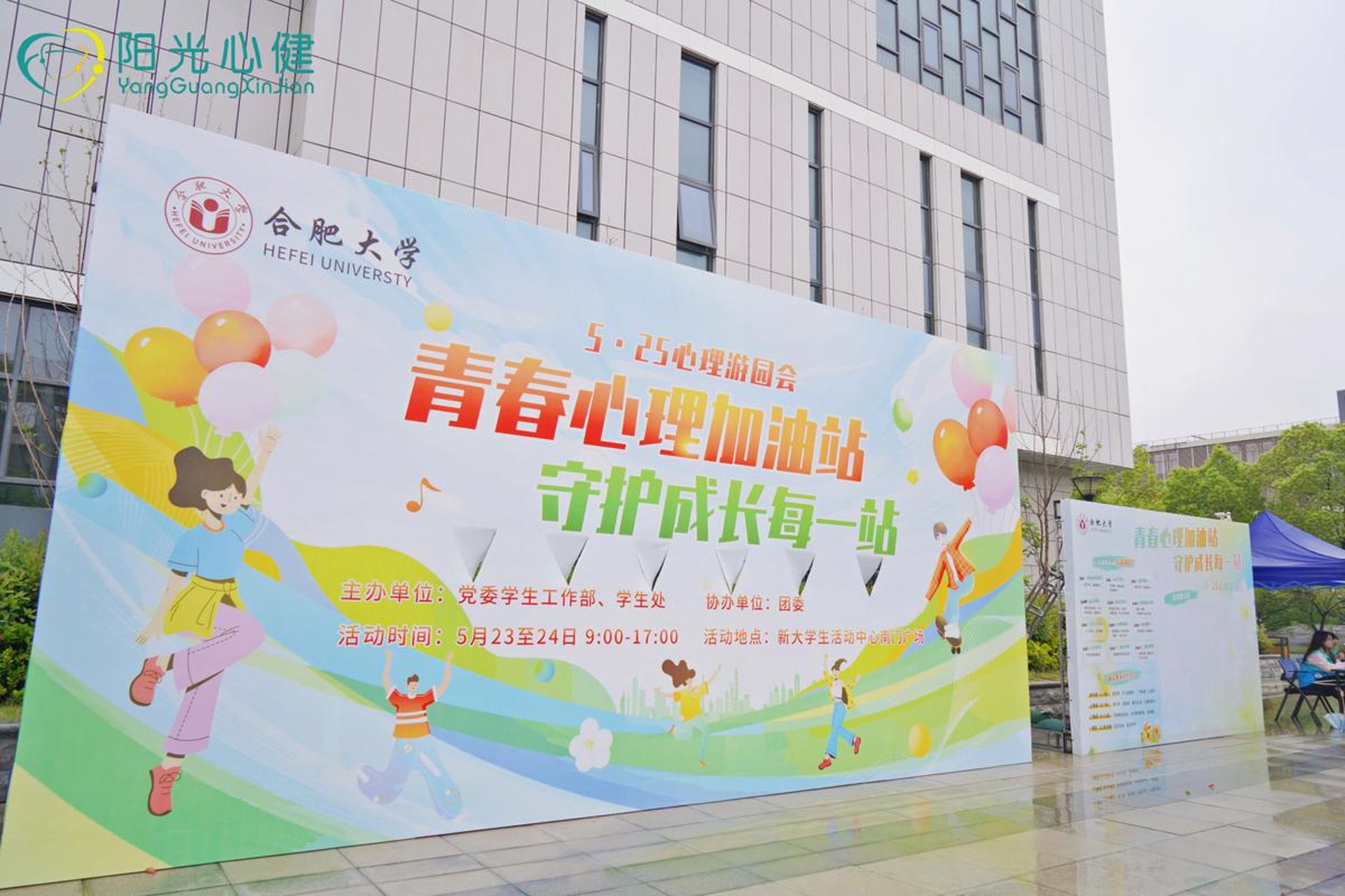 青春加油站
